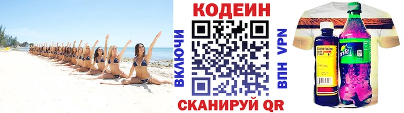 Codein Purple Drank  Тетюши 
