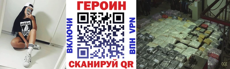 ГЕРОИН герыч  Тетюши 